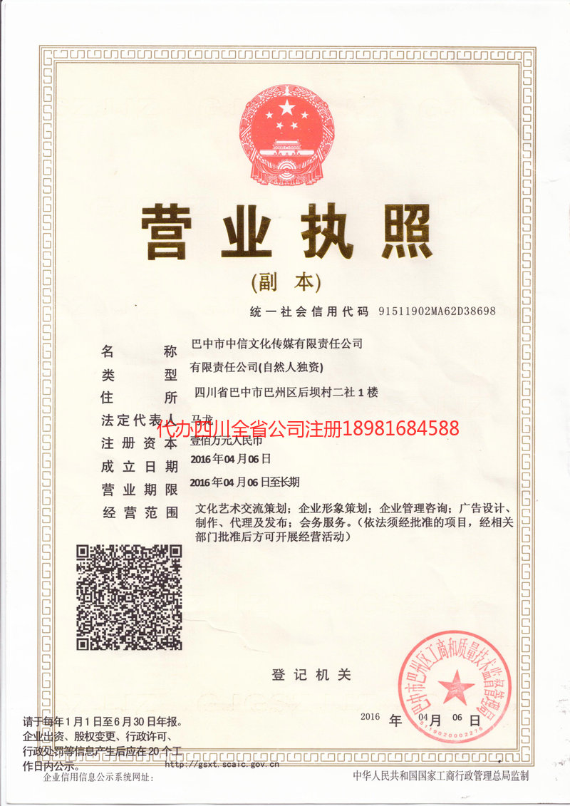 连云港连云港中信文化传媒有限责任公司